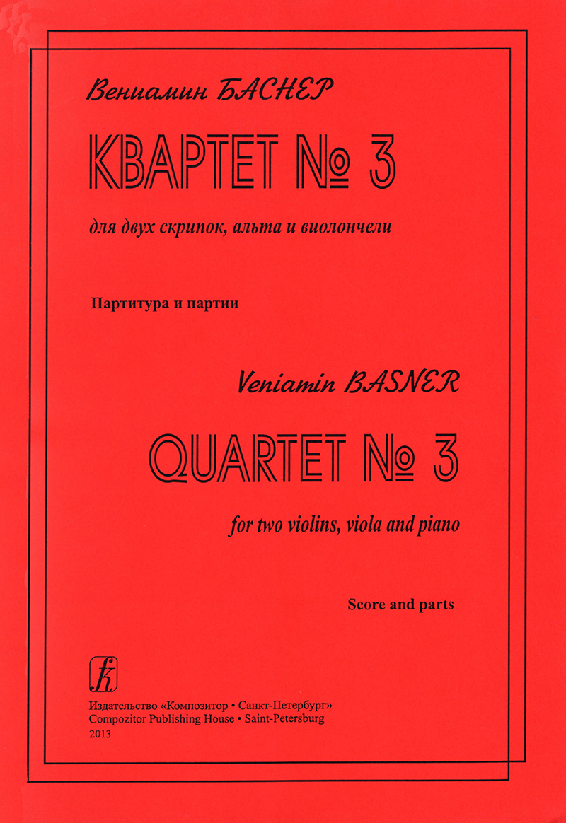 Basner V. Quartet No 3 for two violins, viola and piano. Score and parts