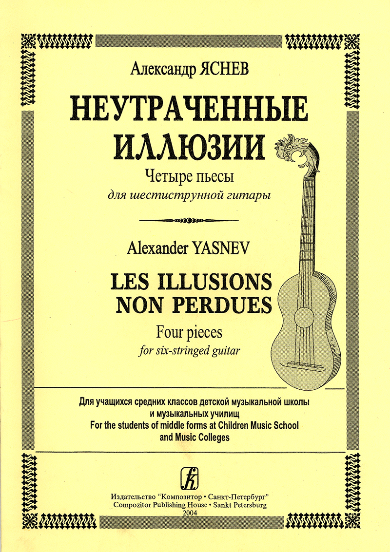 Yasnev A. Les Illusions non Perdues. 4 pieces for guitar