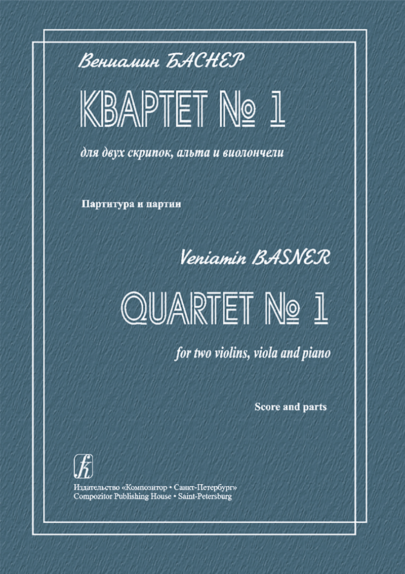 Basner V. Quartet No 1 for two violins, viola and piano. Score and parts