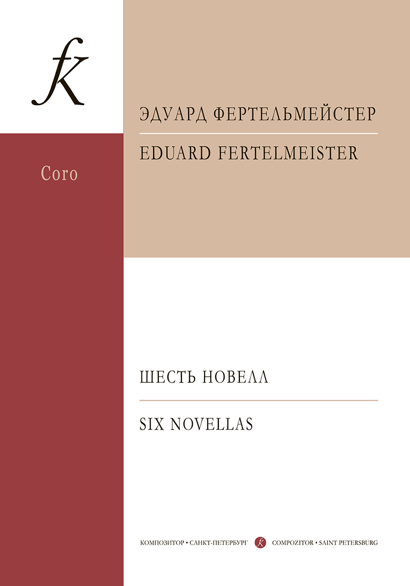 Fertelmeister E. 6 novellas for mixed choir a cappella