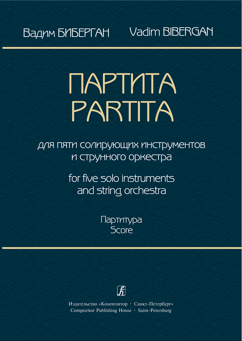 Bibergan V. Partita for 5 solo instruments and string orchestra