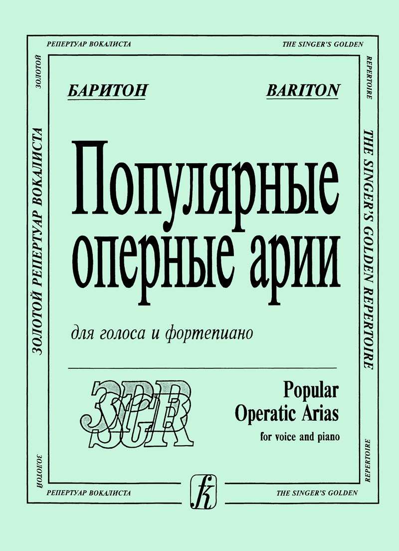 Bariton. Popular Operatic Arias