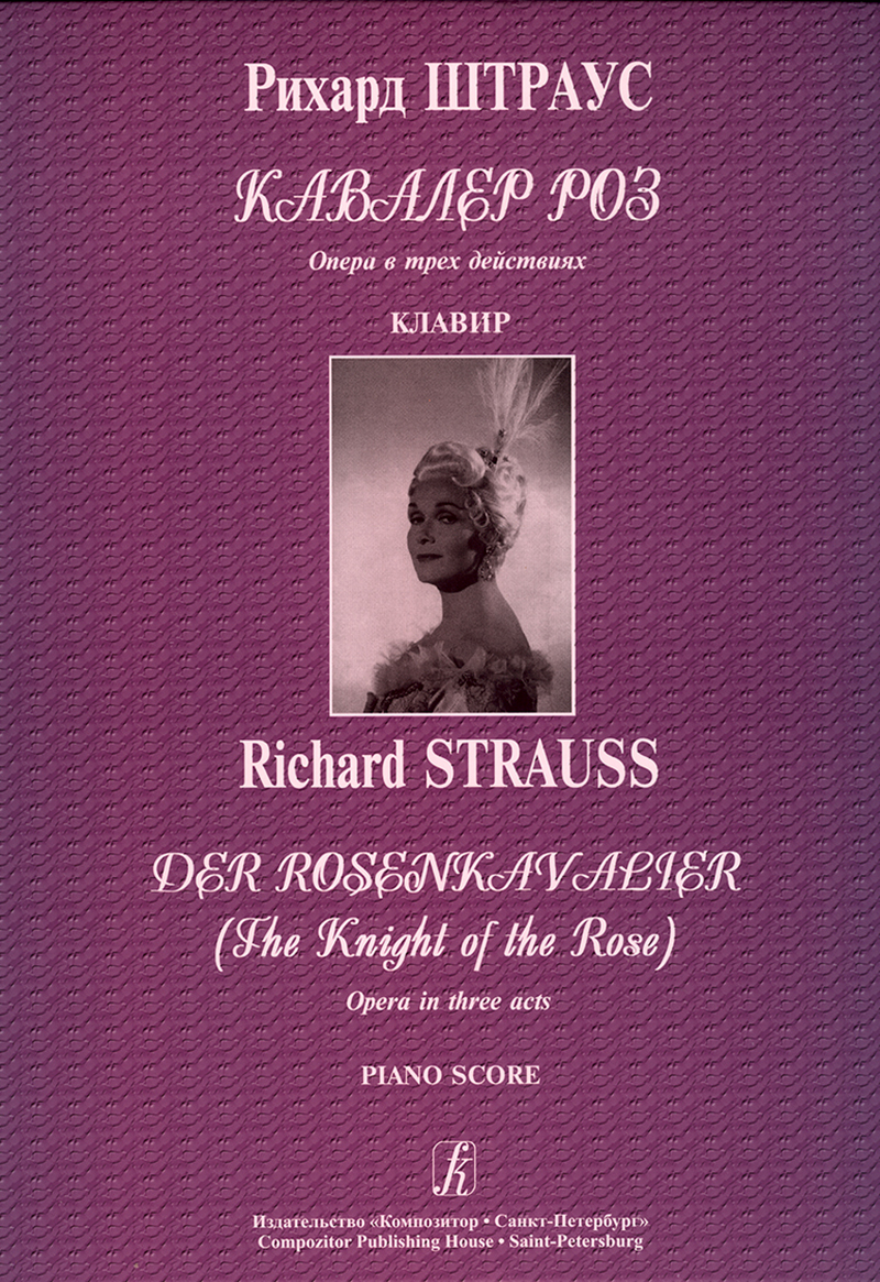 Strauss R. The Knight of the Rose. Opera in 3 acts. Vocal score