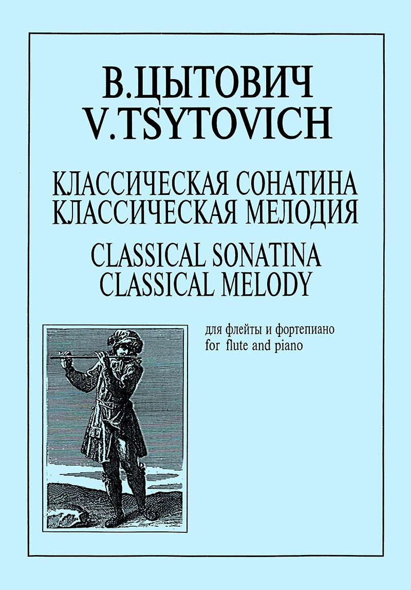Tsytovich V. Classical Sonatina. Classical Melody for flute and piano