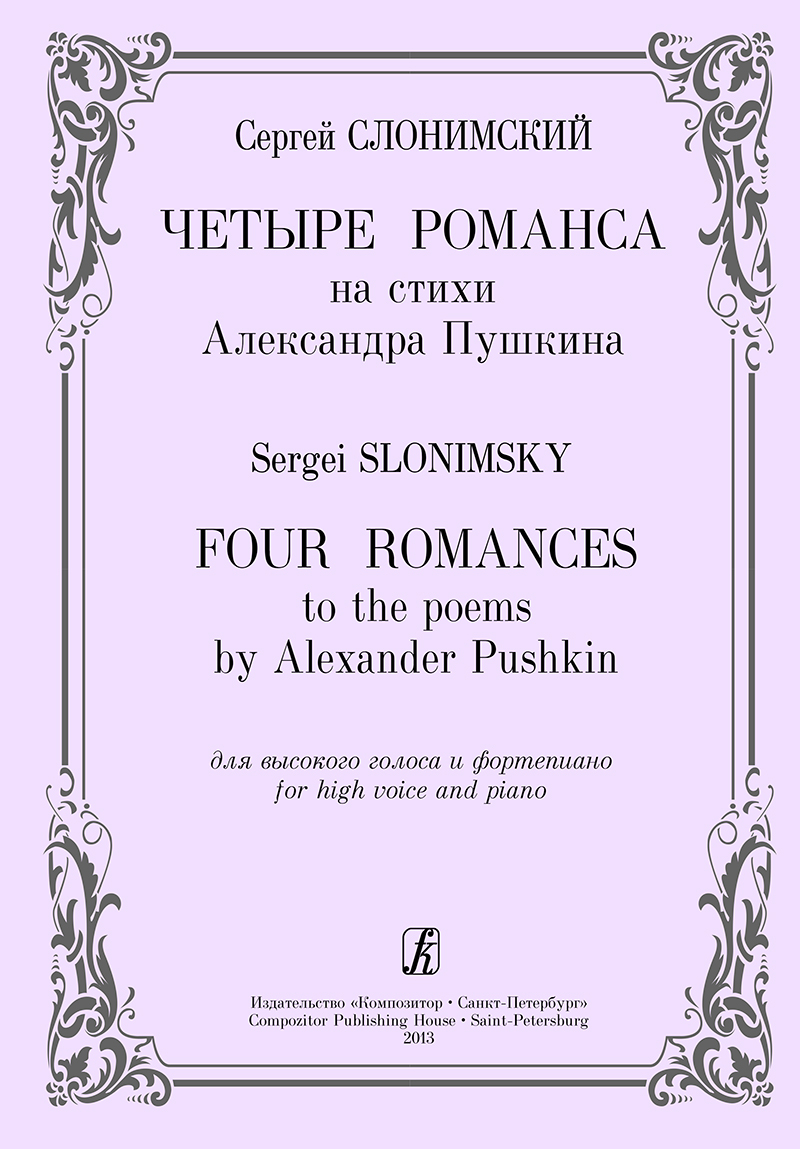 Slonimsky S. 4 Romances to the Poems by A. Pushkin. For high voice and piano