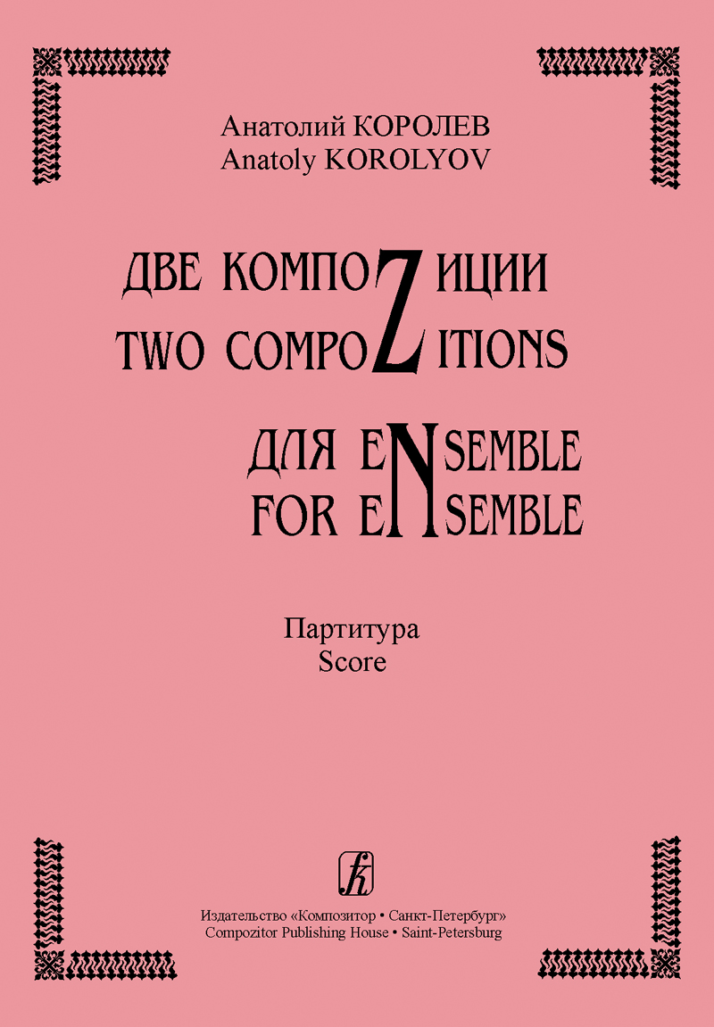 Korolyov A. Two CompoZitions for eNsemble. Score+CD