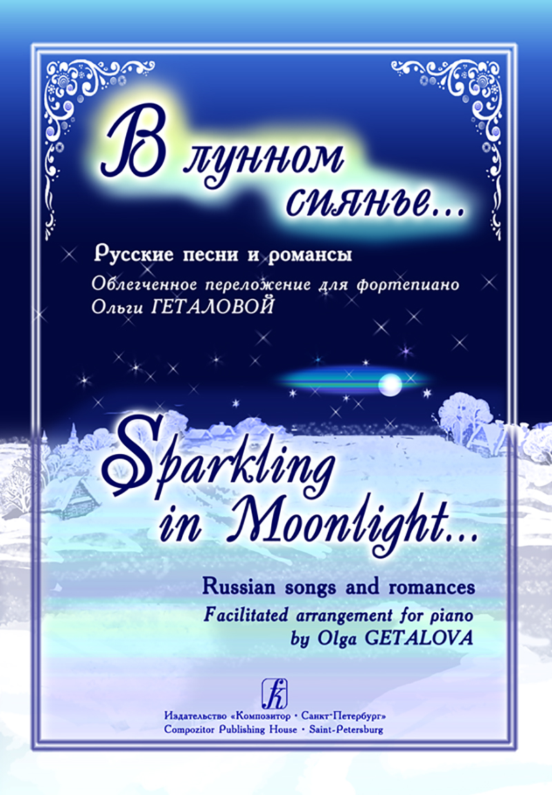 Getalova O. Comp. Sparkling in Moonlight... Russian Songs and Romances