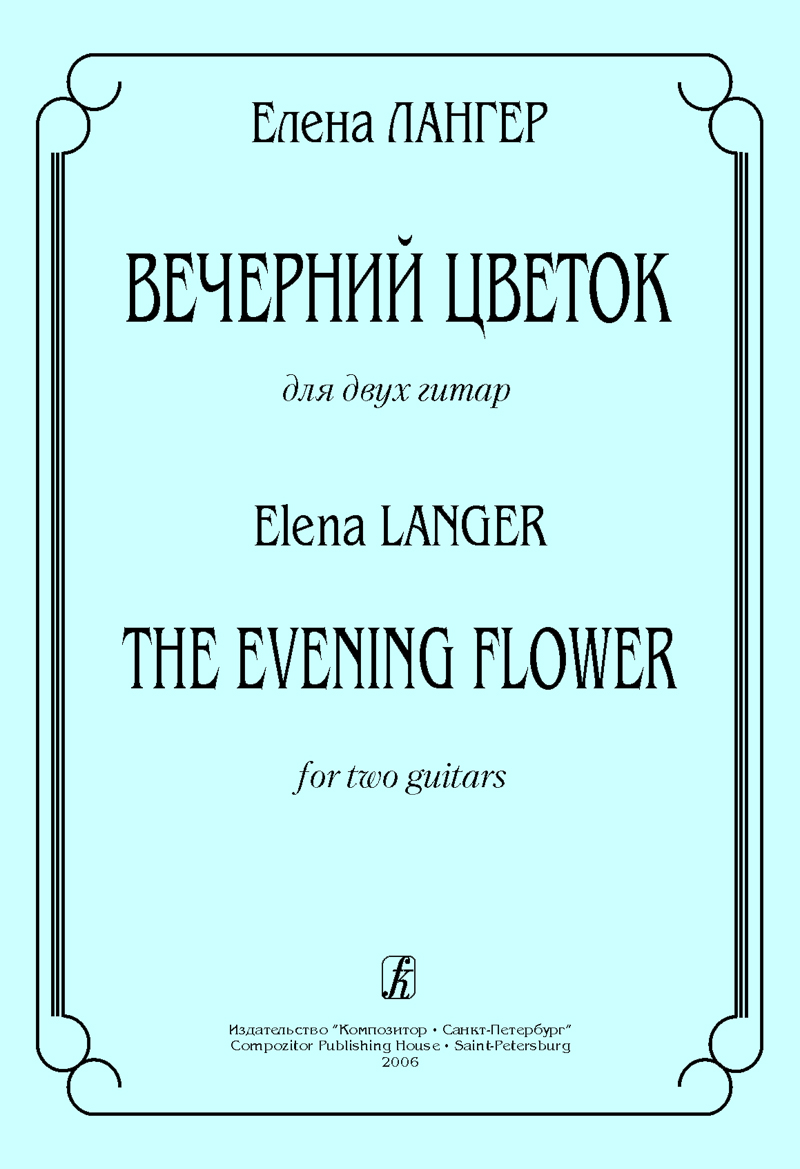 Langer E. Evening Flower. For two guitars