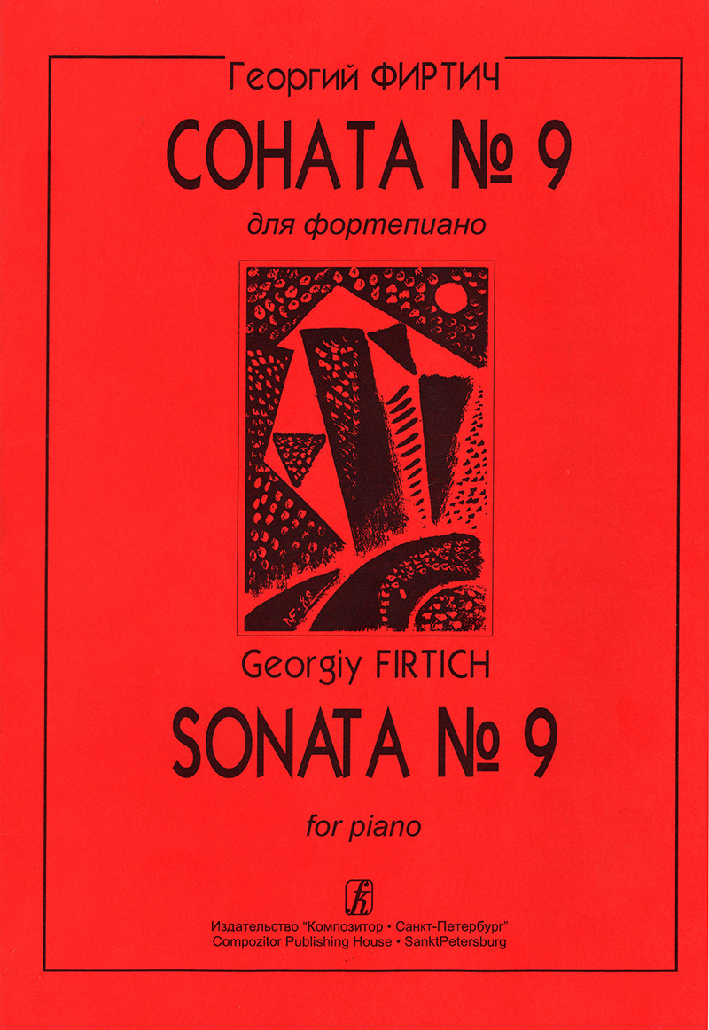 Firtich G. Sonata № 9 for piano