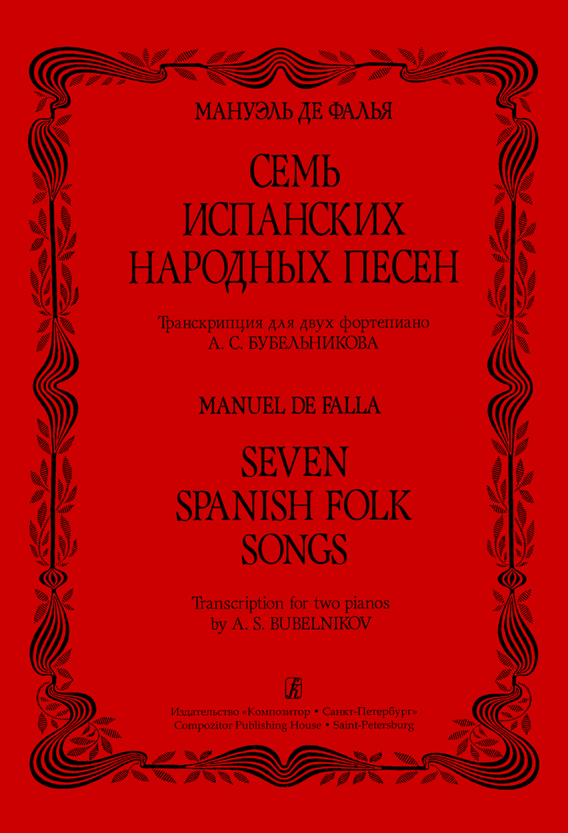 Falla M. de. Seven Spanish Folk Songs. Transcription for two pianos