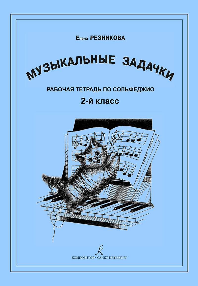 для ДМШ и ДШИ. Купить для ДМШ и ДШИ, ноты и музыкальную литературу в  интернет магазине.