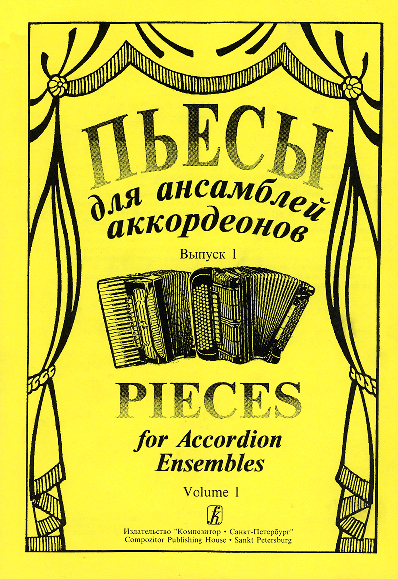 Likhachyov S. Pieces for Accordion Ensembles. Vol. 1