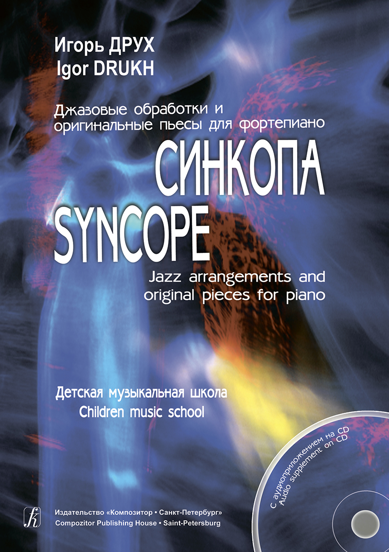 Drukh I. Syncope. Jazz arrangements and original pieces for piano