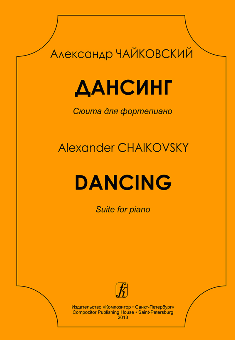 Chaikovsky A. Dancing. Suite for piano