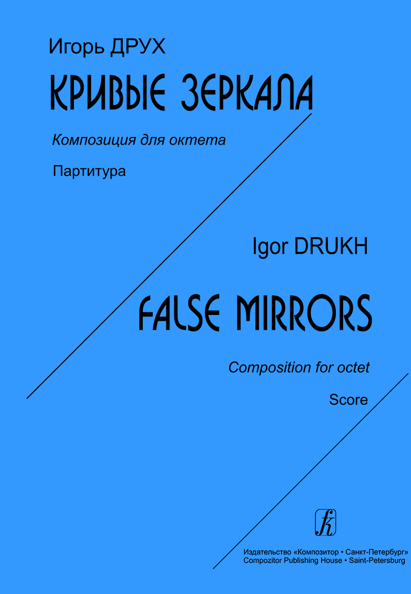 Drukh I. False Mirrors. Composition for octet. Score