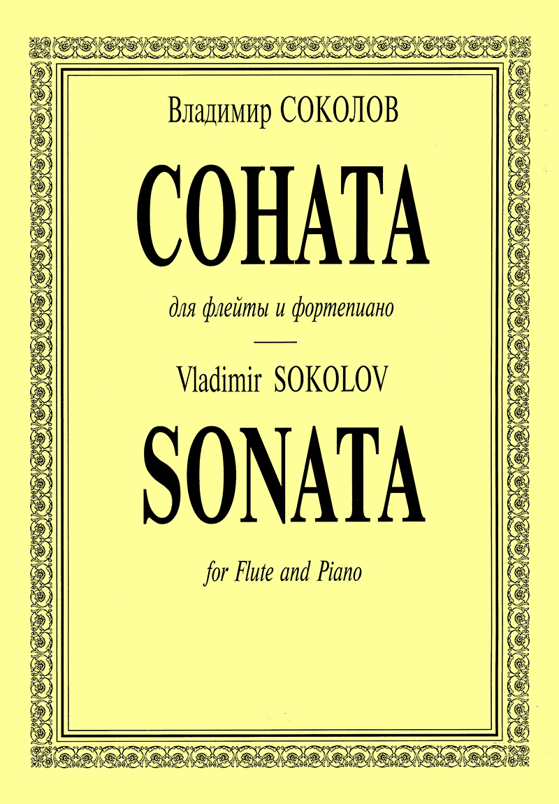 Sokolov V. Sonata for Flute and Piano