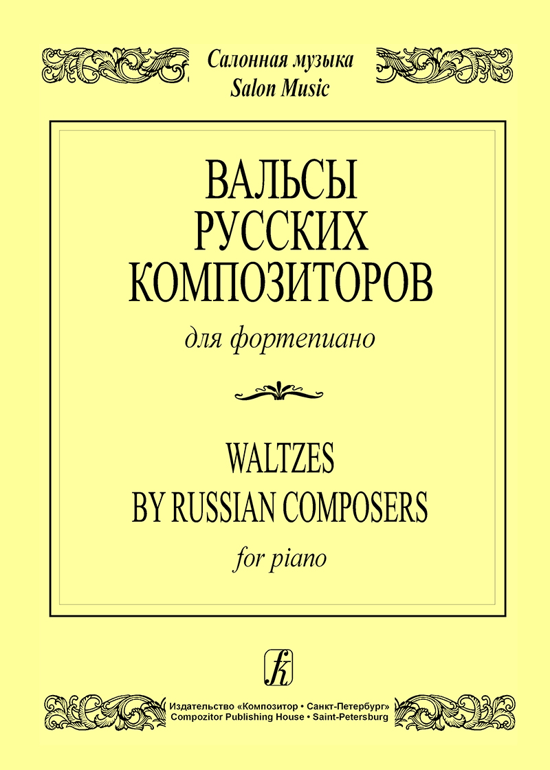 Solovyov V. Comp. Waltzes by the Russian Composers