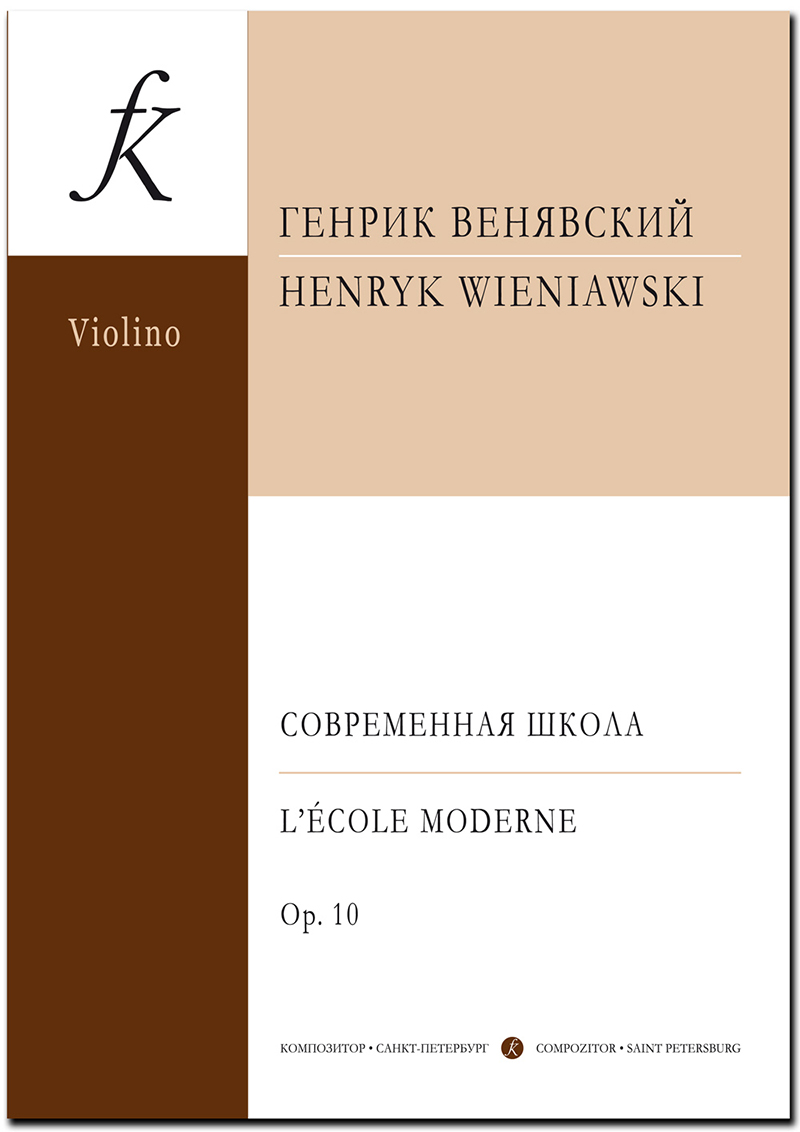 Wieniawski H. L'ecole Moderne for violino solo