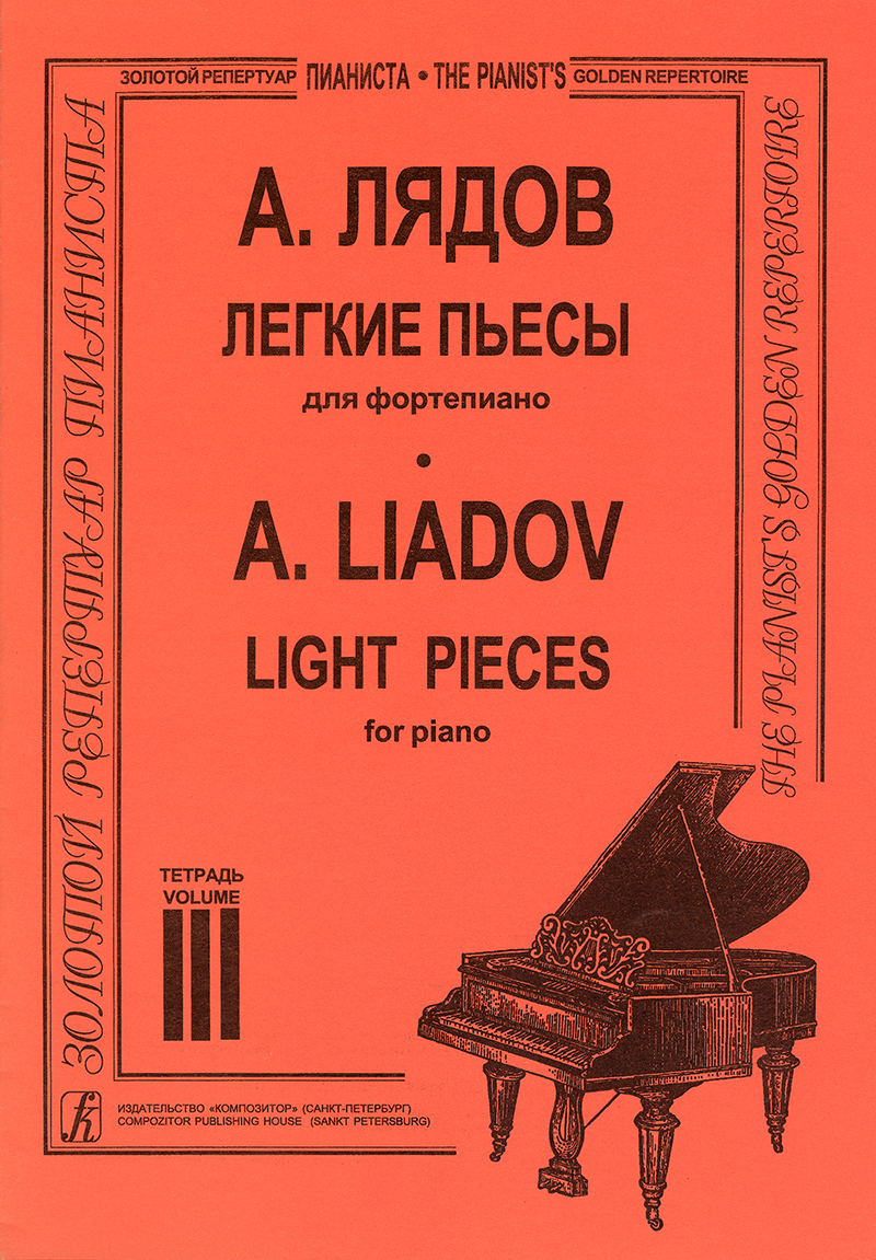 Lyadov A. Easy Pieces for piano. Vol. 3