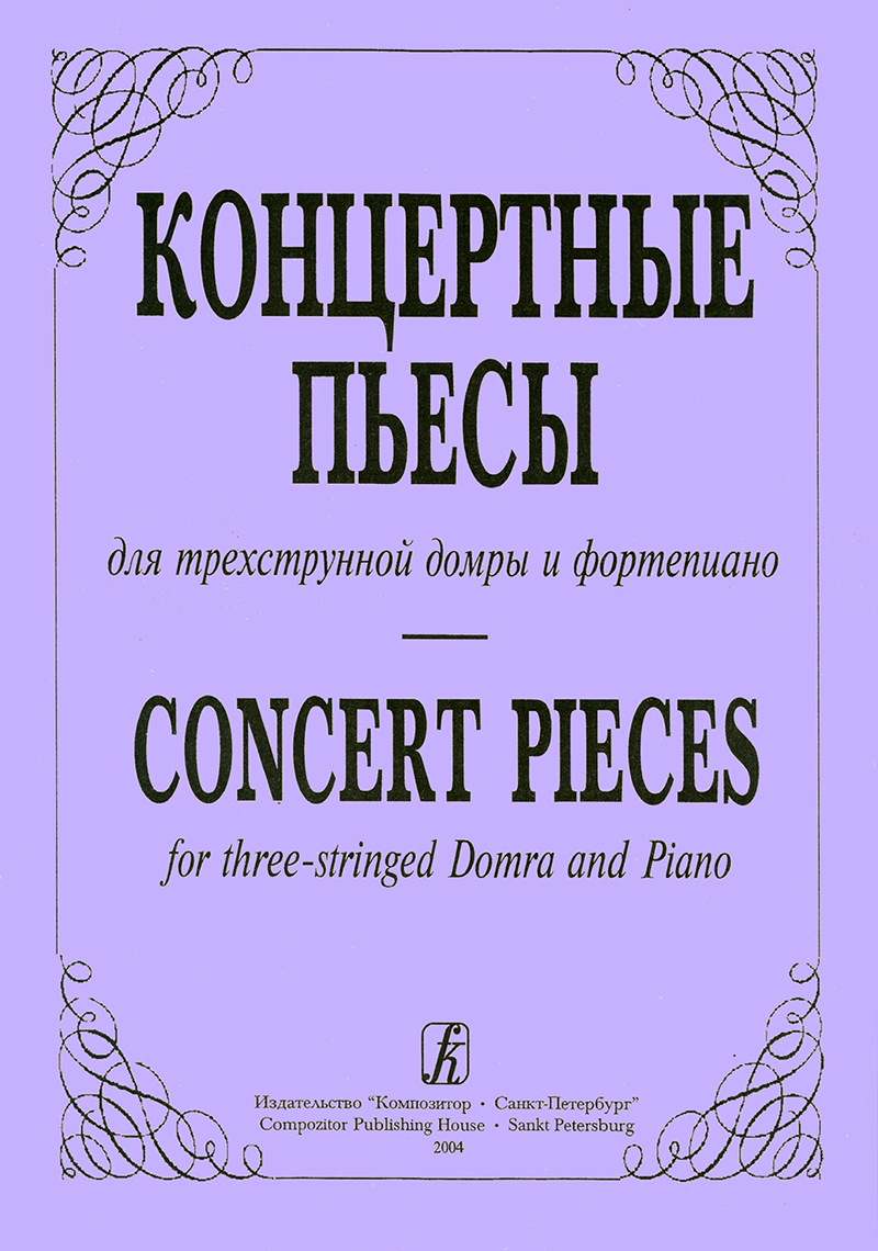 Concert pieces for domra and piano. Vol. 1