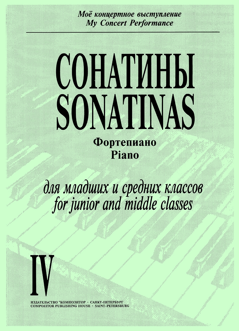 Concert Repertoire in Music School. Vol. 4. Sonatinas for junior and middle forms