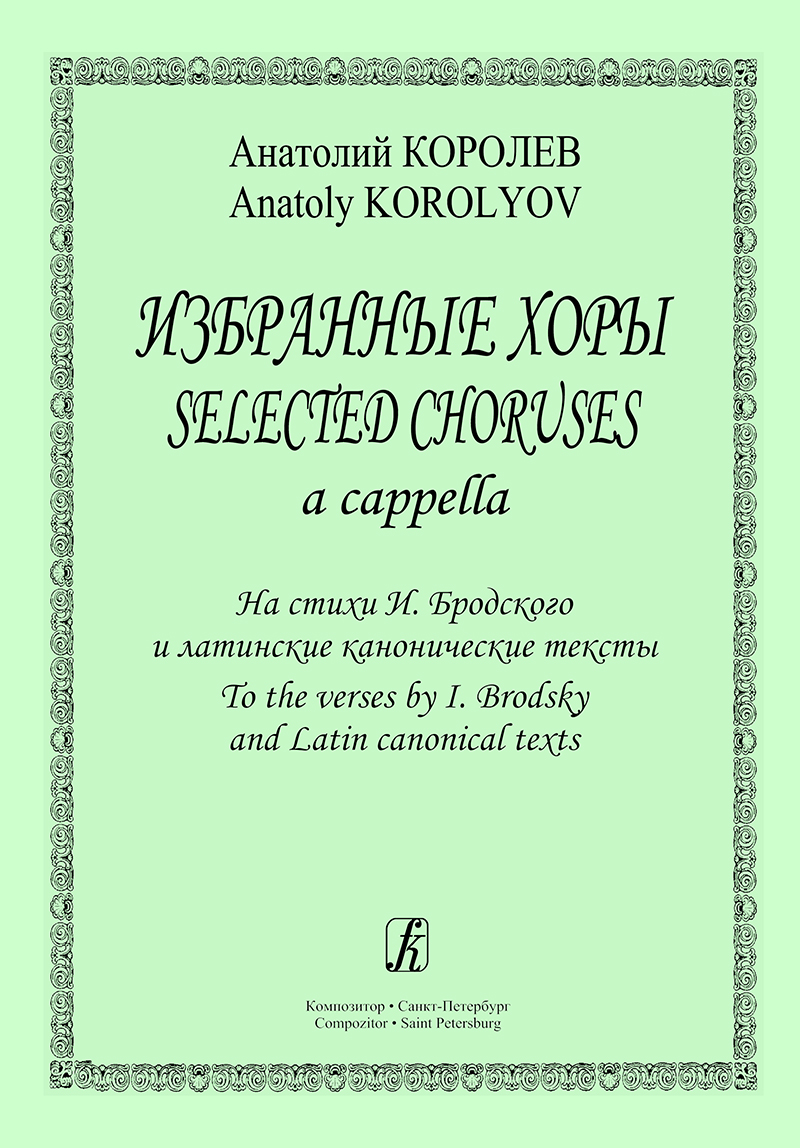 Korolyov A. Selected Choruses a cappella