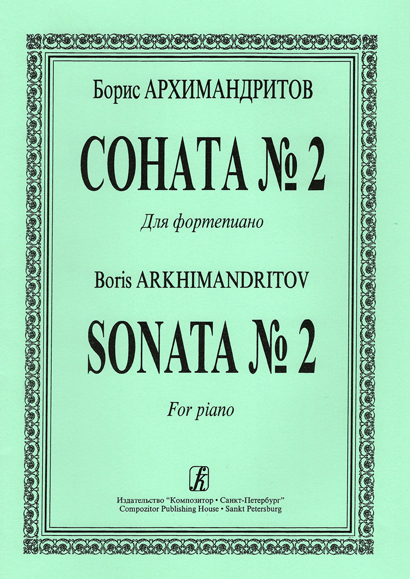 Arkhimandritov B. Sonata № 2 for piano