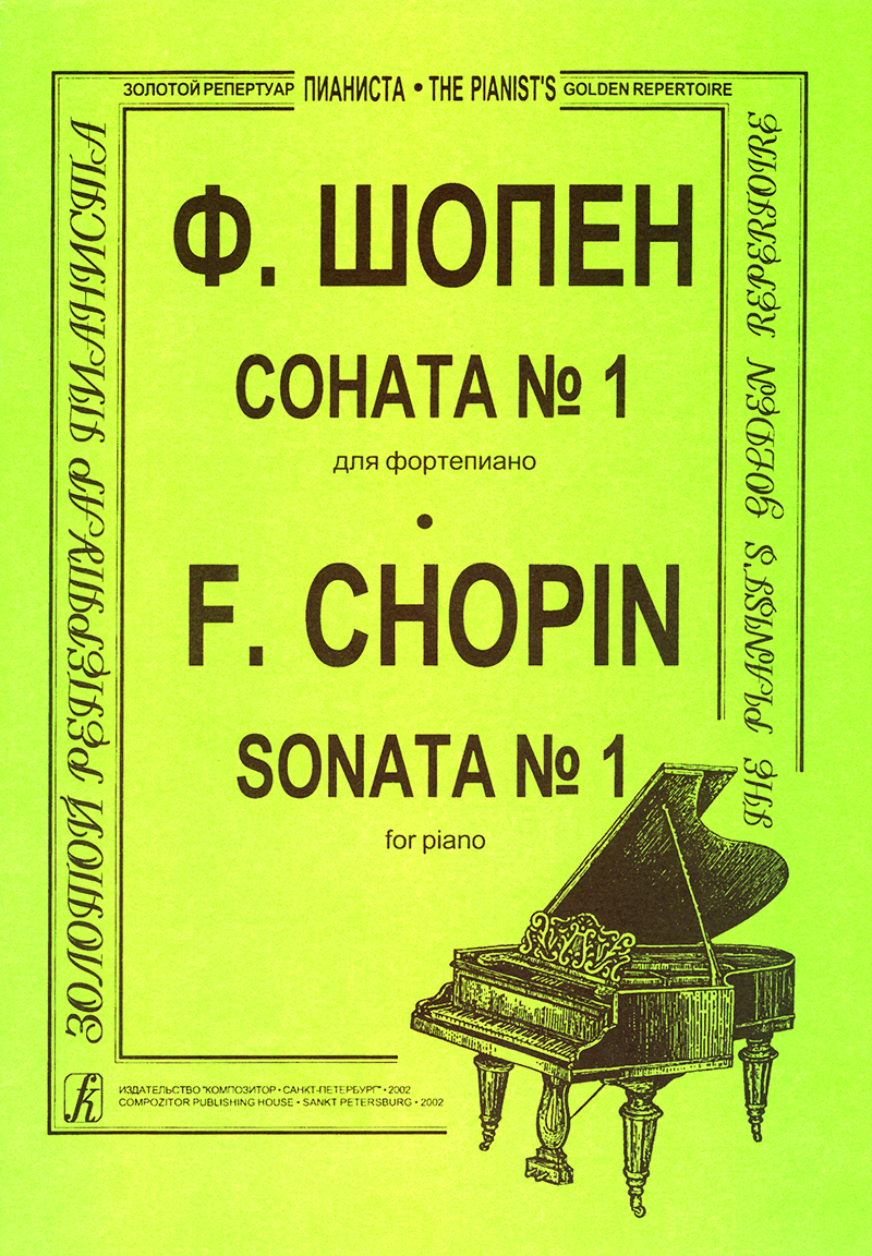 Chopin F. Sonata No 1. For Piano