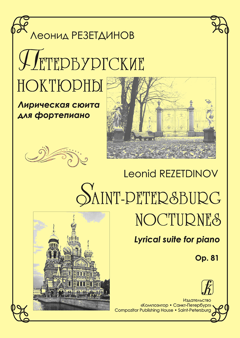 Rezetdinov L. Saint-Petersburg Nocturnes. Lyrical suite