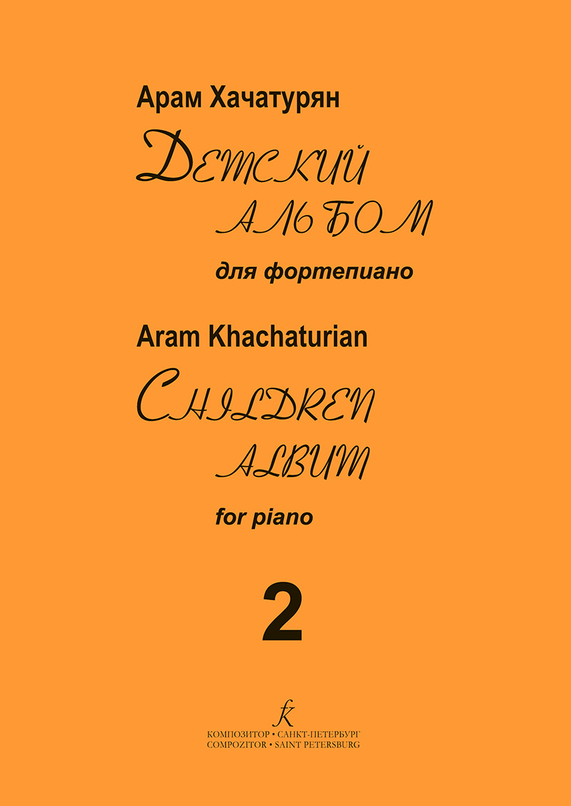 Hachaturyan A. Children's Album. Vol. 2