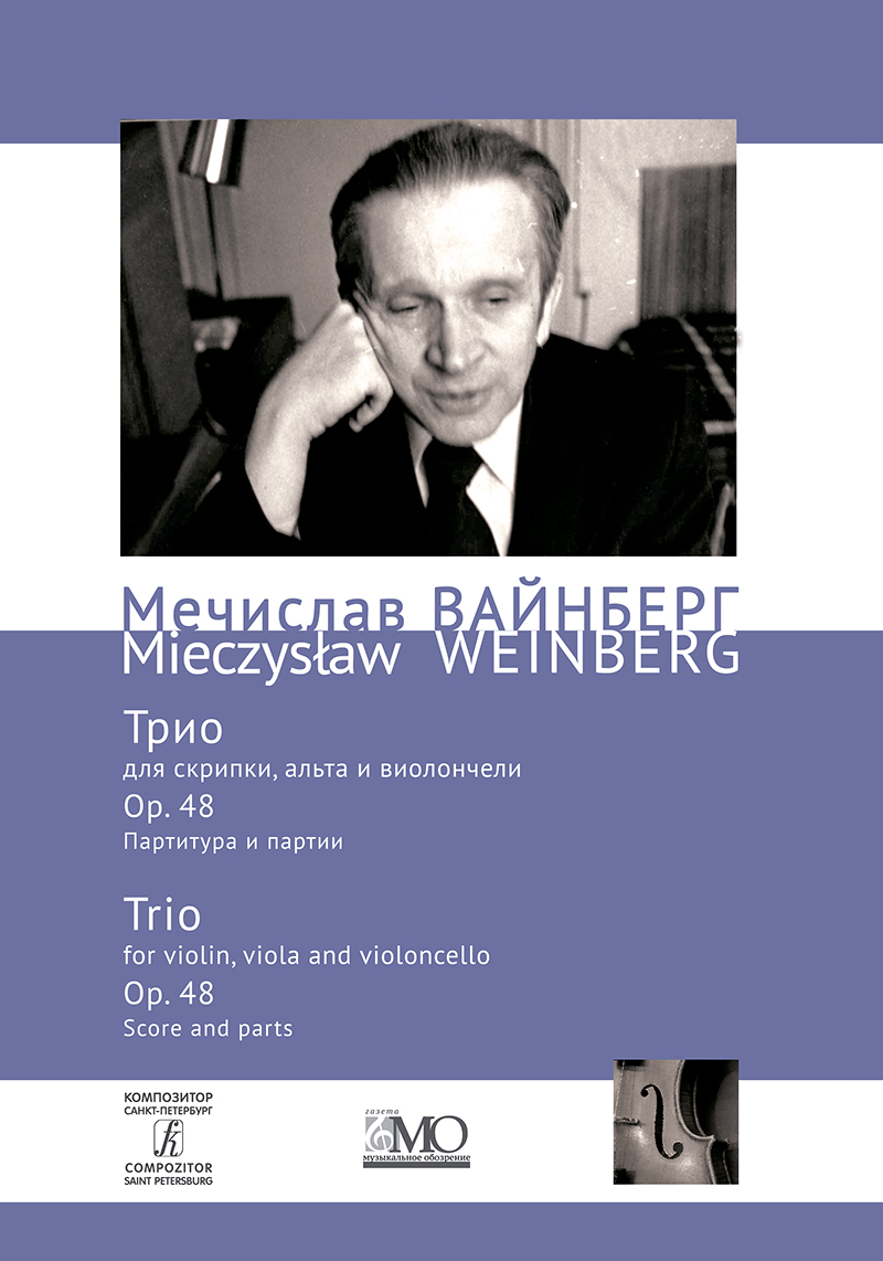 Weinberg M. Trio for violin, viola and violoncello. Score and parts. Collection of Works. Vol. 5