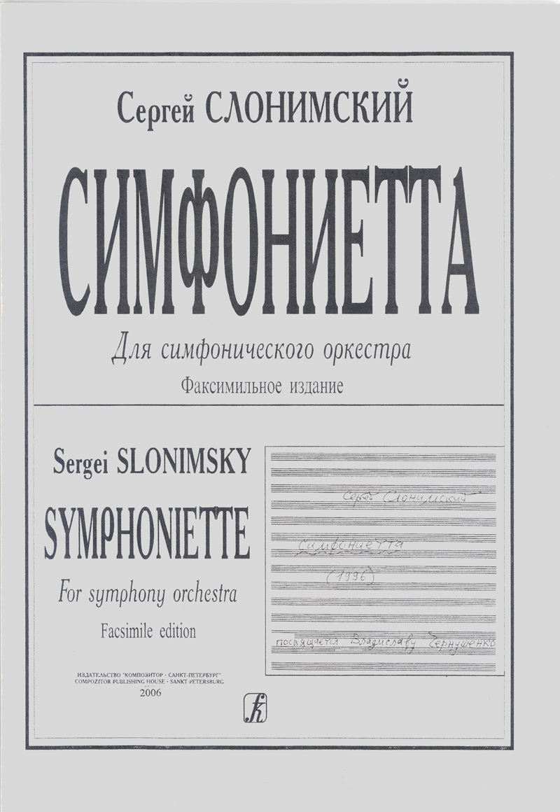 Slonimsky S. Symphoniette. Score