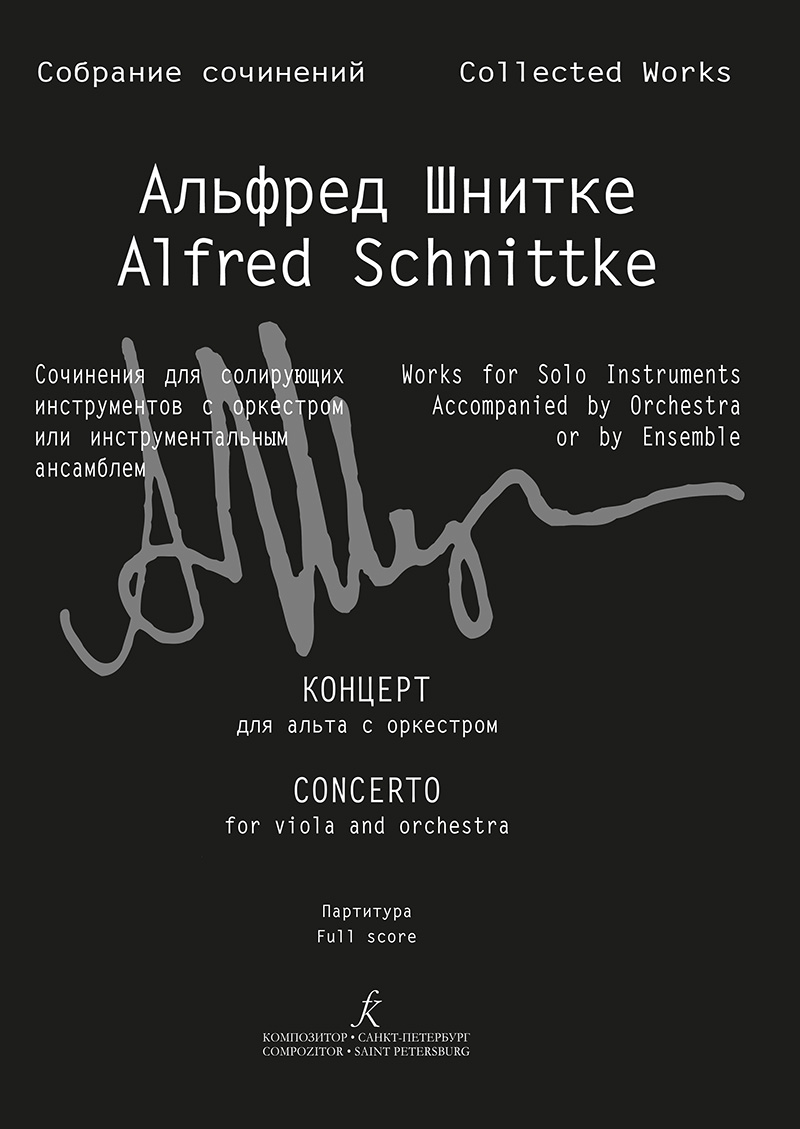 Schnittke A. Concerto for alto and orchestra. Score and parts (Coll. Works. S. III, Vol. 11a)