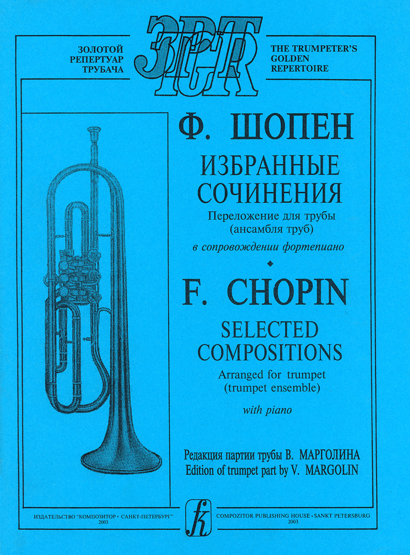 Chopin F. Selected Compositions. Arranged for trumpet (trumpet ensemble) with piano