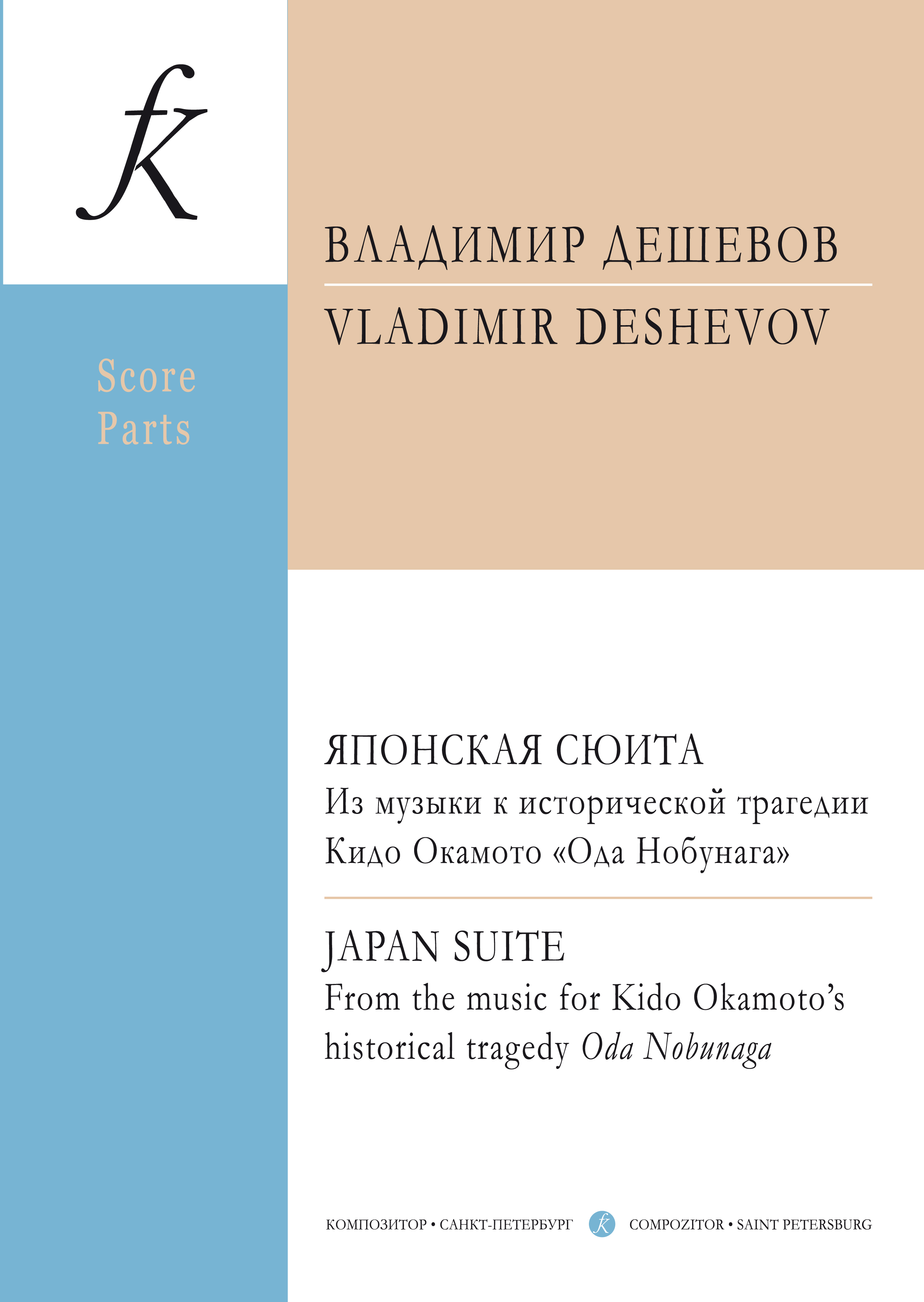 Купить ноты и книги о музыке. Музыкальное Издательство — Композитор •  Санкт-Петербург — Скачать ноты песен для фортепиано. Сольфеджио.