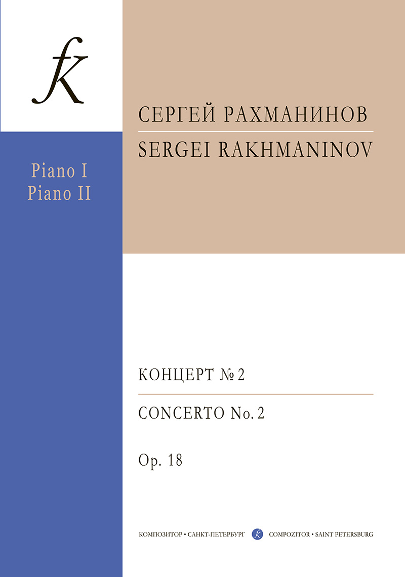 Rakhmaninov S. Concerto № 2 for piano and orchestra