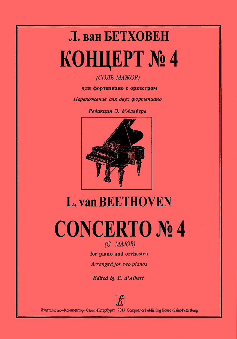 Beethoven L. Concerto No 4 (G major) for piano and orchestra