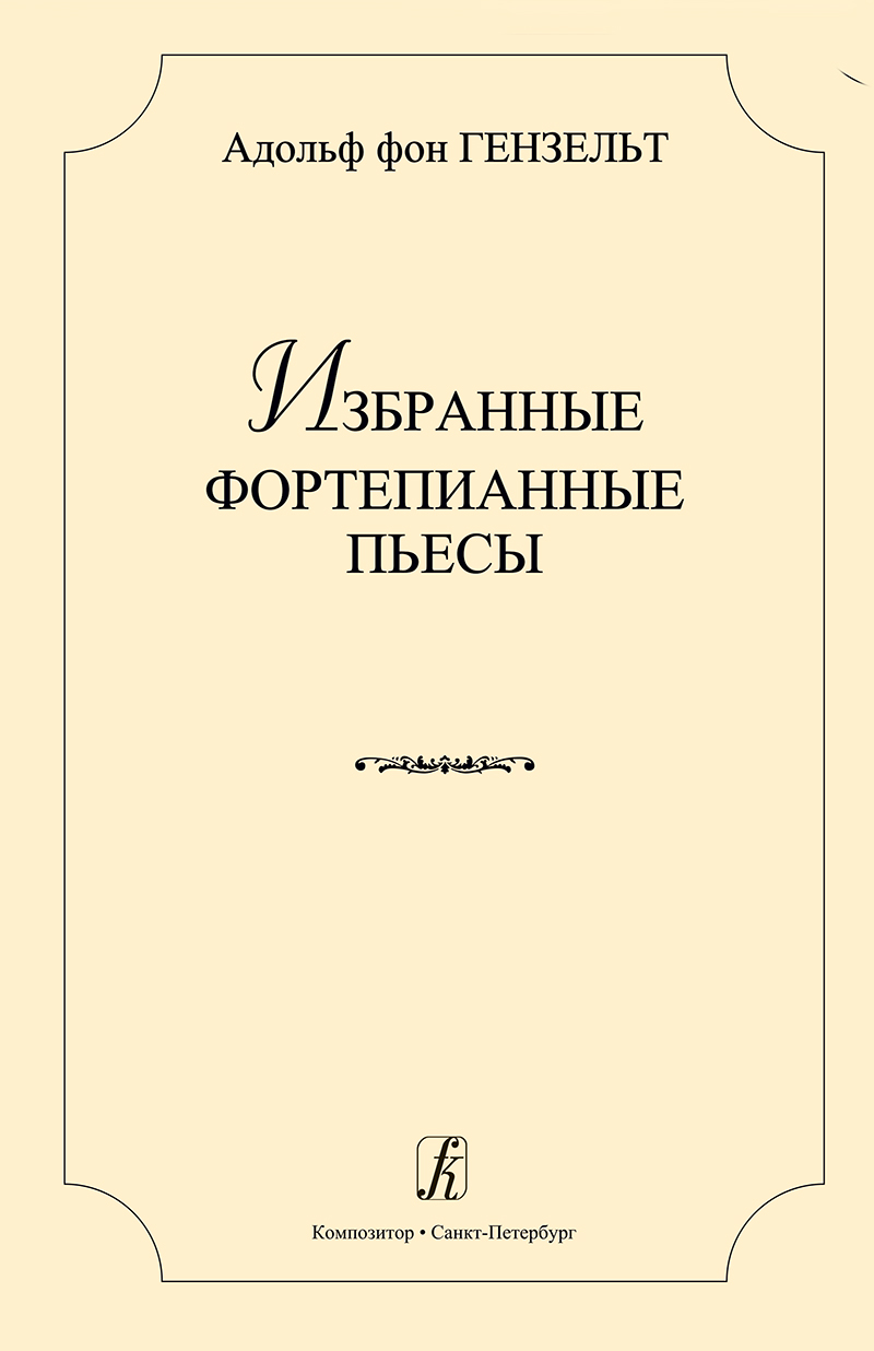 Henselt A. Selected Piano Pieces