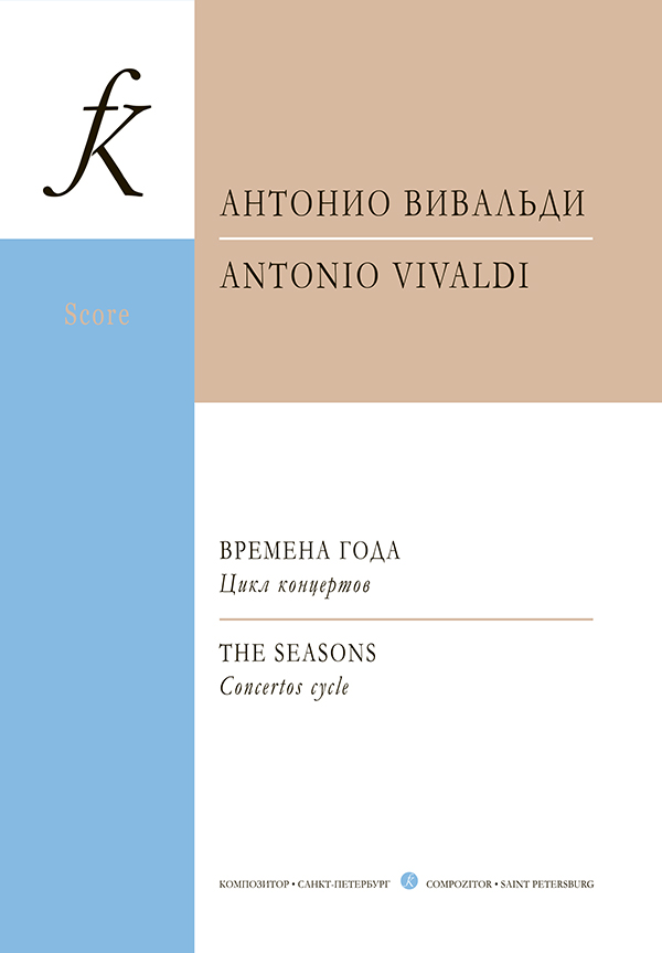 Vivaldi A. The Seasons. Pocket Score