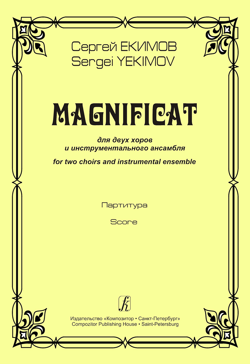 Yekimov S. Magnificat. For 2 choirs and instrumental ensemble. Score