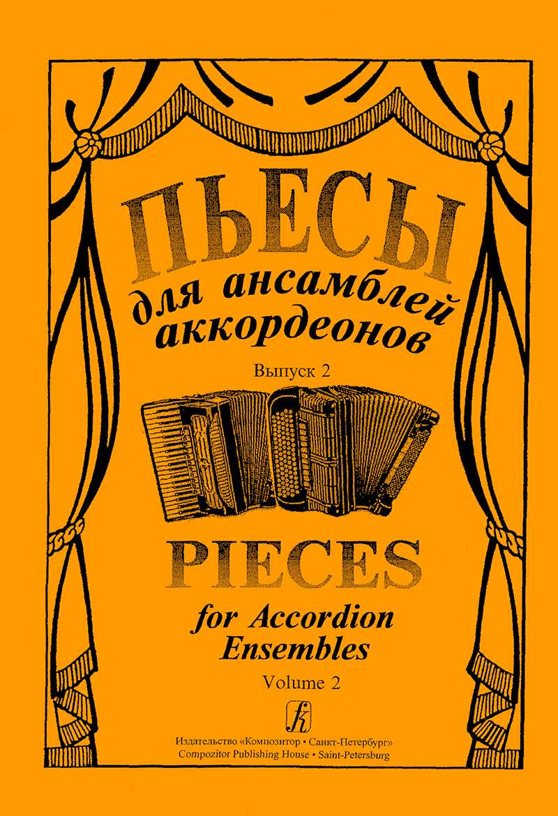 Likhachyov S. Pieces for Accordion Ensembles. Vol. 2