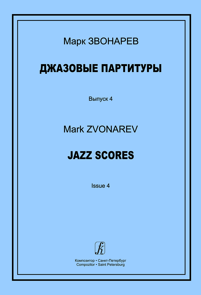 Zvonarev M. Jazz Scores. Volume 4