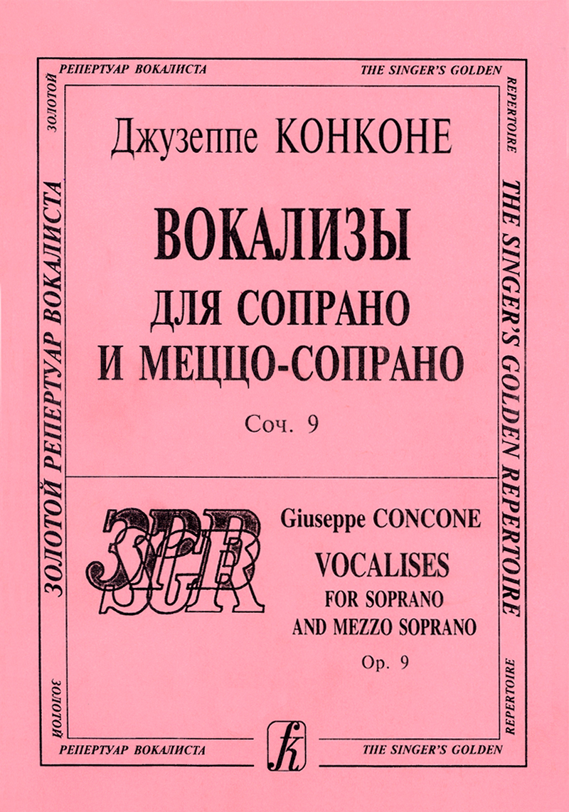 Concone G. Vocalises for soprano and mezzo soprano