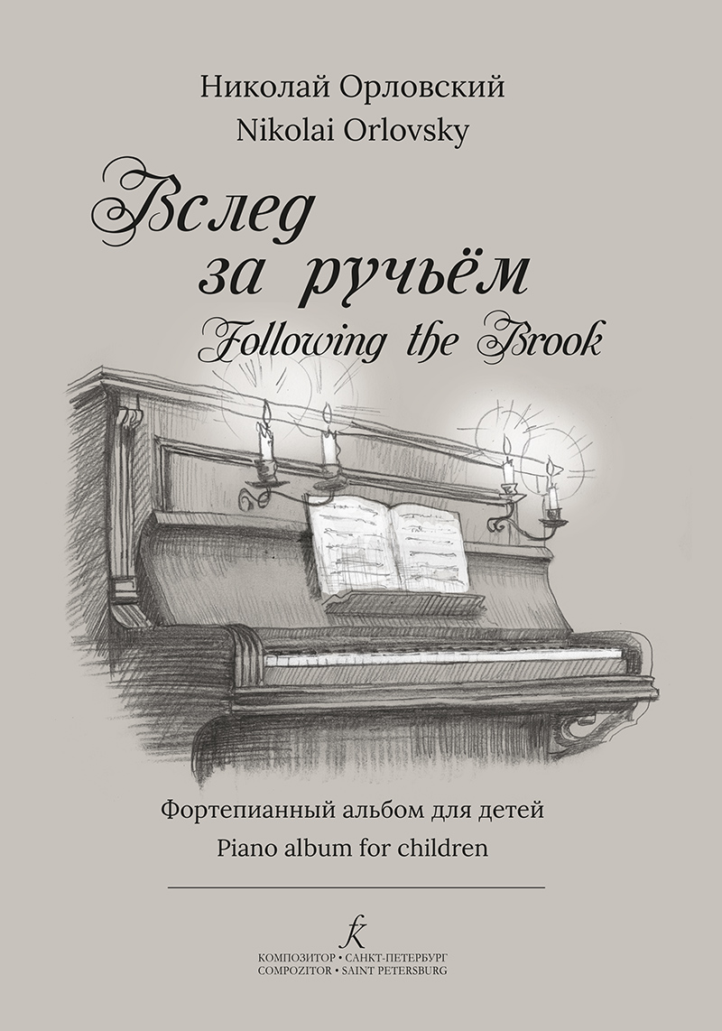 Orlovsky N. Following the Brook. Piano album for children