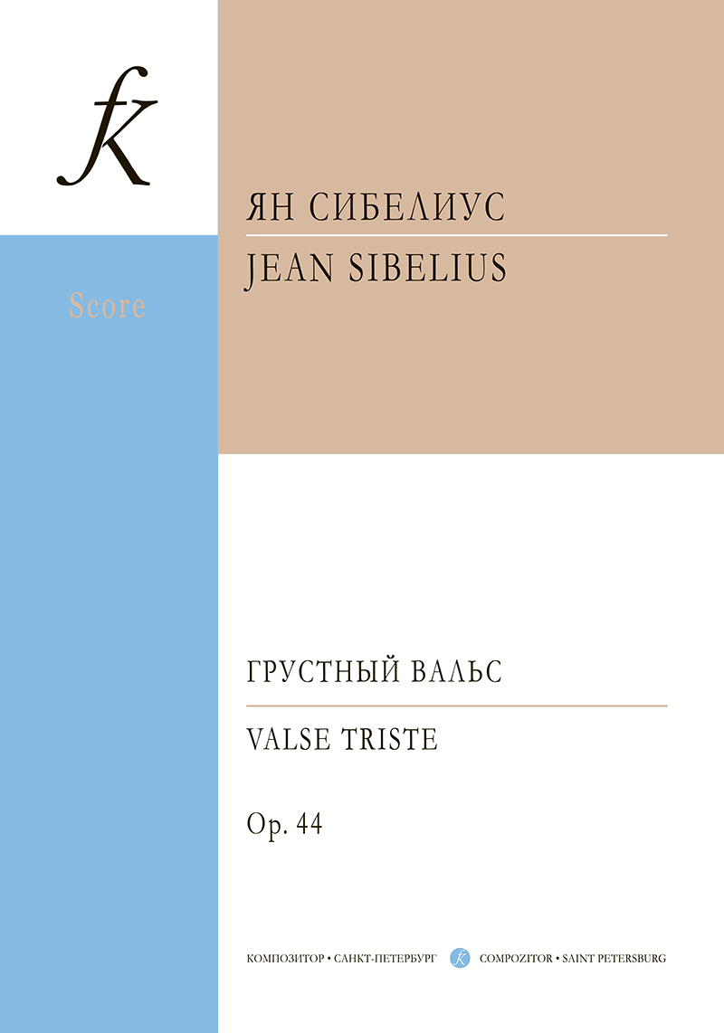 Sibelius J. Valse Triste. Transcrip. for violin ensemble and string ensemble and piano