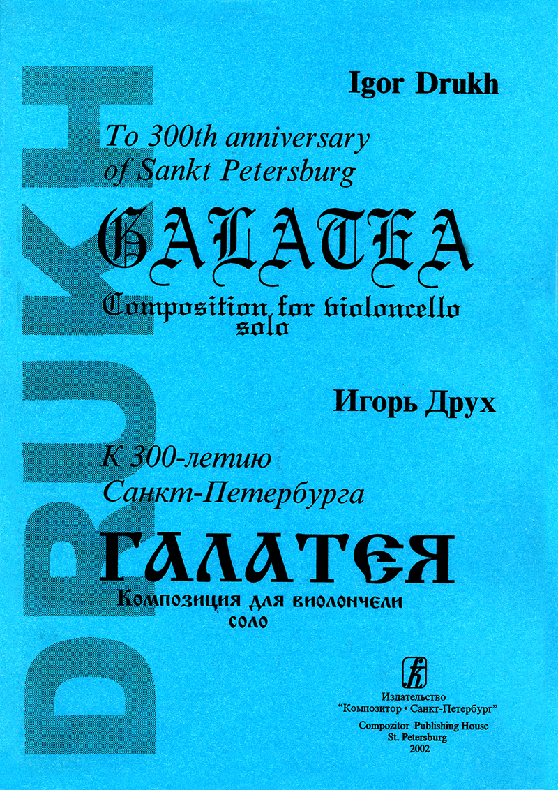Drukh I. Galatea. Composition for violoncello solo