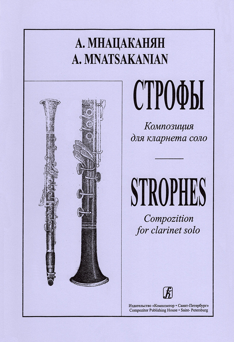 Strophes for clarinet solo