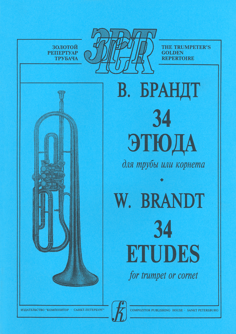 Брандт В. 34 этюда для трубы или корнета