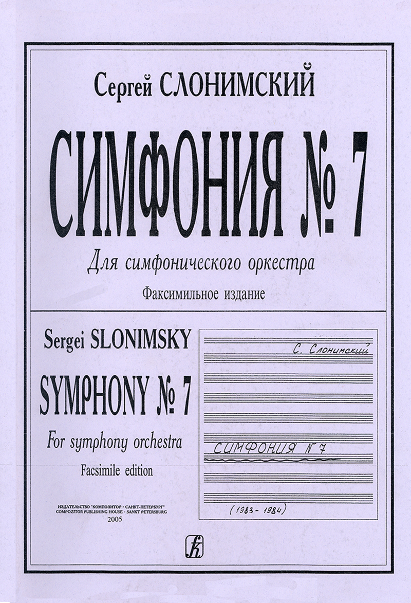 Slonimsky S. Symphony No 7. Score