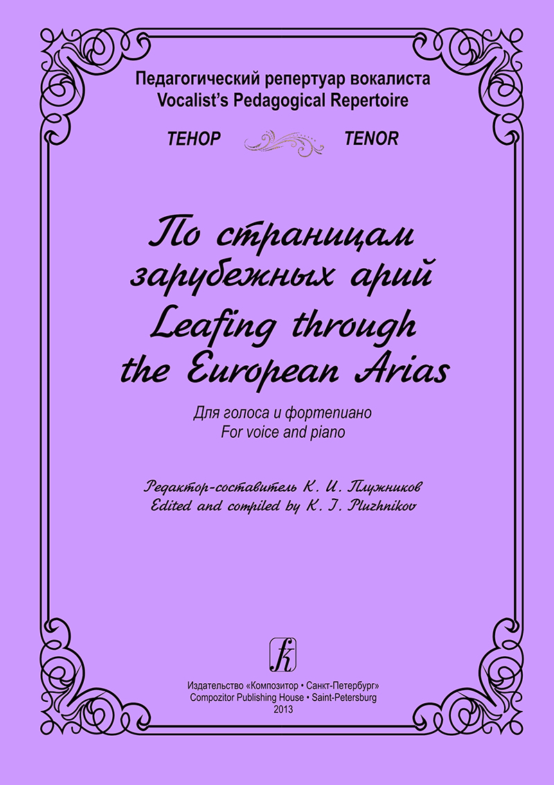 Tenor. Vocalist's Pedagogical Reperoire. Leafing Though the European Arias. For voice and piano